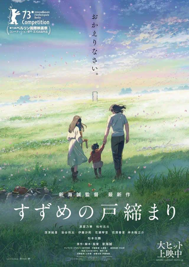 日本的海报